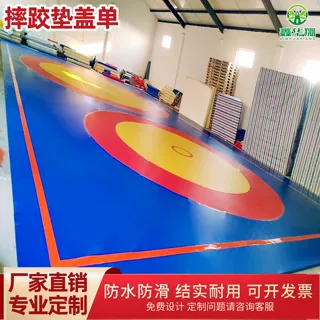 摔跤垫比赛训练专用地垫盖单武术散打格斗搏击跆拳道自由式摔跤垫