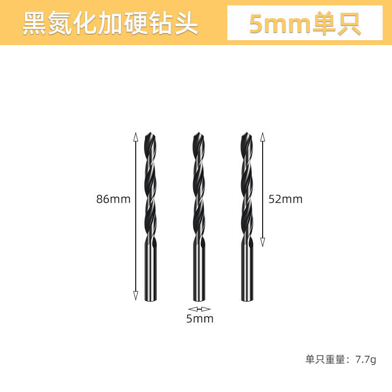 钻铁专用钻头高速钢黑麻花钻头打孔钢铁直柄手电钻加硬转头1-10mm|undefined