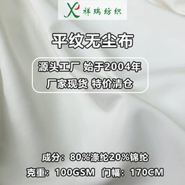 涤纶面料;其他化纤面料;其他针织面料