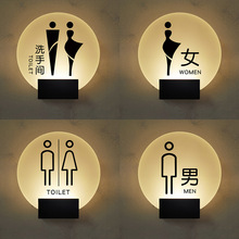 接电充电池发光卫生间洗手间厕所亚克力标牌门牌指示牌导视牌