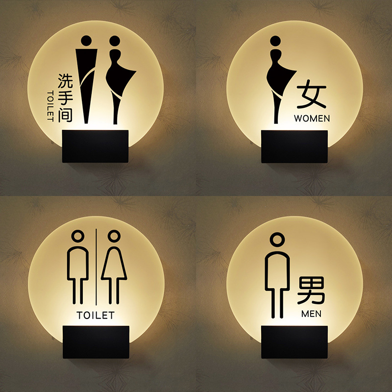 接电充电池发光卫生间洗手间厕所亚克力标牌门牌指示牌导视牌
