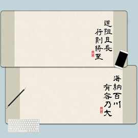 国风书法文字鼠标垫超大四字励志诗文创意男女生办公书桌垫键盘垫