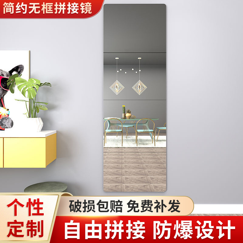 Full-Length Mirror, Fitting Mirror, Wall-Mounted Dressing Mirror, Bathroom, Dormitory, Wardrobe, Bedroom, Home Use, Self-Adhesive Splicing Mirror, Frameless Mirror