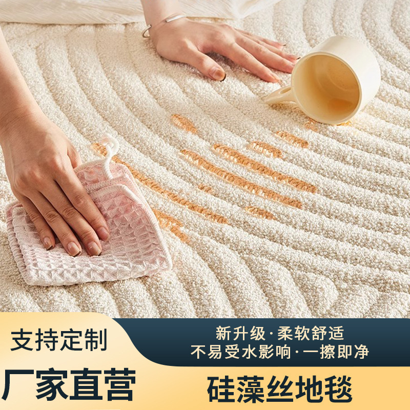 Waterproof Living Room Anti-Fouling Carpet Cream Diatom Silk Simple Bedroom Sofa No-Wash Wipeable Coffee Table Light Luxury High-End Waterproof Living Room Anti-Fouling Carpet Cream Diatom Silk Simple Bedroom Sofa No-Wash Wipeable Coffee Table Light Luxury High-End