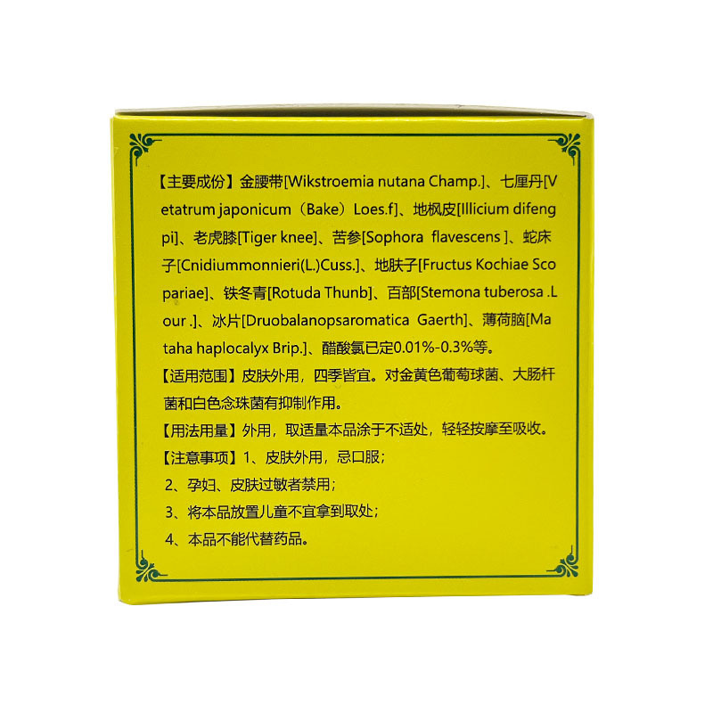 御笑堂毛囊膏皮肤抑菌膏30g/瓶，支持一件代发|undefined