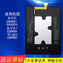 适用金立S5手机原装电池GN3001L金立S5.1 GN9005立S5.1pro GN9007