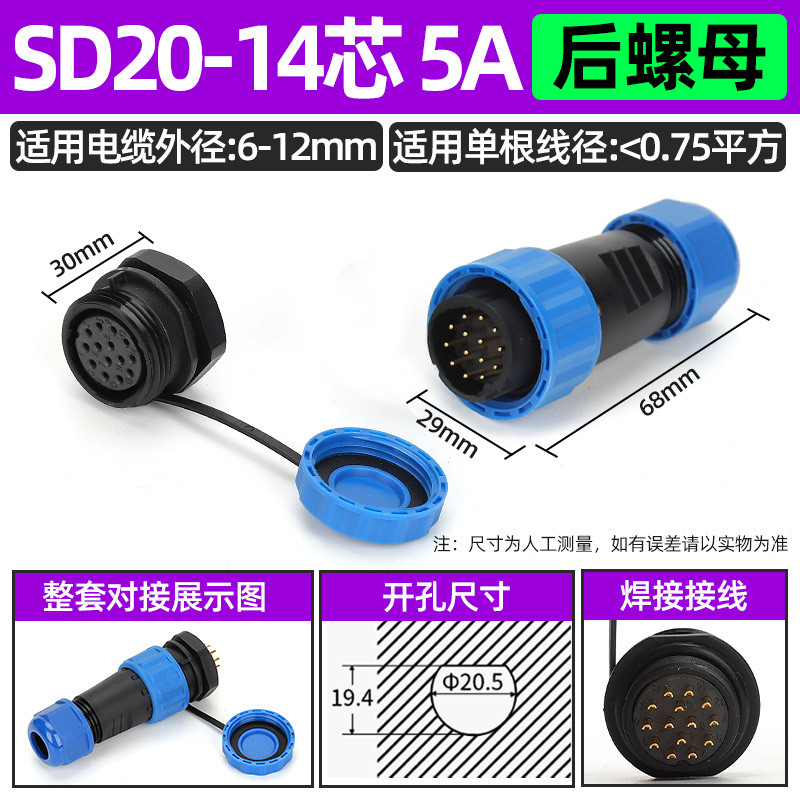 Enchufe de aviación impermeable Conector de cable de acoplamiento macho-hembra sin soldadura LD16/núcleo SD20-2345 enchufe industrial image 154