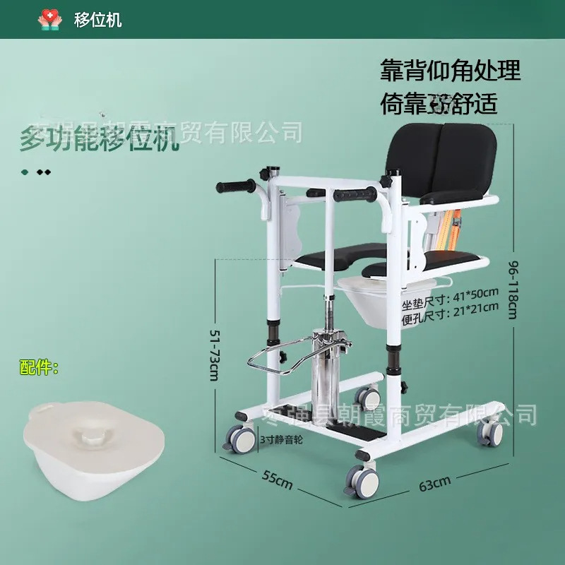silla de desplazamiento de elevación hidráulica auxiliar para levantarse y levantar artefacto de enfermería para personas mayores paralizadas domésticas multifuncionales