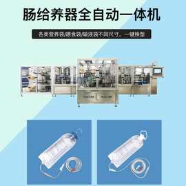 喂食袋自动焊接组装生产一体机