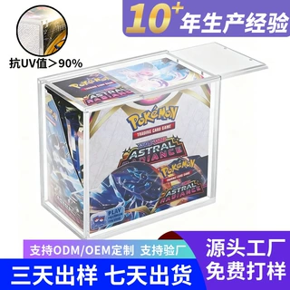 亚克力磁吸滑盖盒定制宝可梦ETB卡牌展示盒神奇宝贝卡片收纳盒