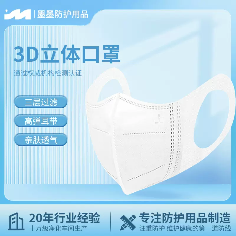 白色防护口罩3d立体不花妆显瘦一次性三层高颜值夏季薄款厂家直供