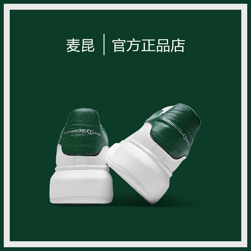 2021新款麦昆小白鞋女松糕百搭真皮女鞋网红同款渐绿鞋带厚底板鞋|ru