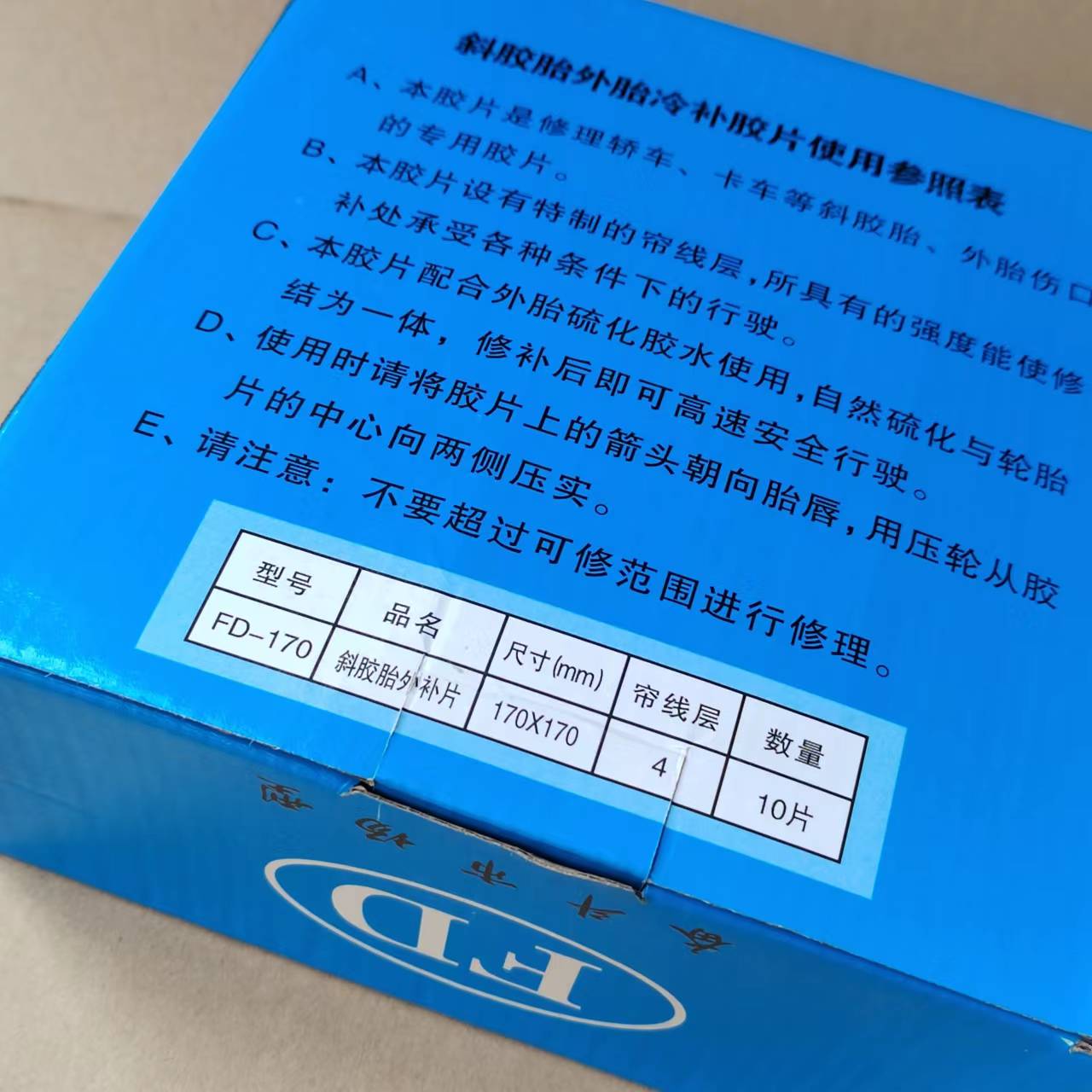 Large Car Tire Repair Pad, Bias Tire Reinforcement Pad 128 170 220mm