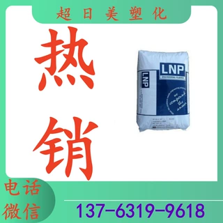 PEEK 基础创新 LC-1006 聚醚醚酮 30%碳纤 增强 阻燃 电气 航天用
