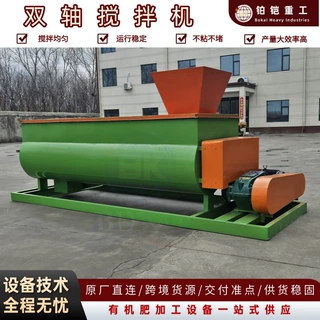 双轴无重力混合机 畜禽粪污腐熟物料防结块搅拌设备 支持上门调试