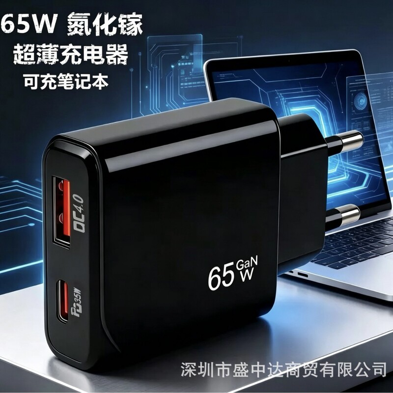 PD65W European Standard GaN Card Ultra-thin Multi-port Super Fast Charger for Mobile Phones, Android Tablets, and Laptops PD65W European Standard GaN Card Ultra-thin Multi-port Super Fast Charger for Mobile Phones, Android Tablets, and Laptops