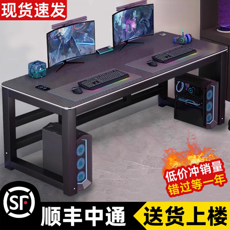 Carbon Fiber Gaming Desk Desktop Computer Desk Student Double Desk Home Bedroom Office Study Desk Simple Desk