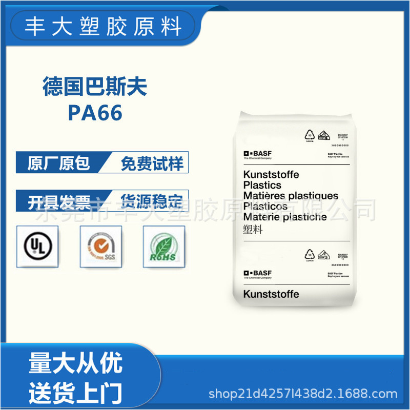 聚酰胺 PA66 德国巴斯夫 A3XZG5 增强玻纤25% 红磷阻燃 汽车部件