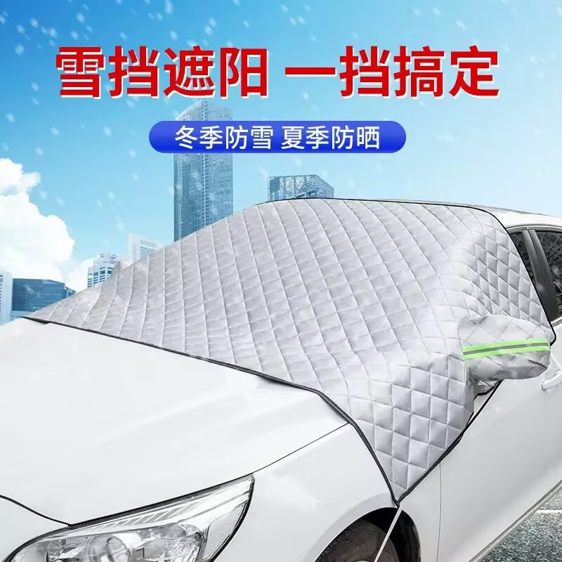 Cross-border car snow cover, car cover, half cover, thickened Oxford cloth, sun protection, rainproof, sunshade, snow cover