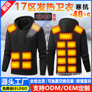 Winter New Heating Clothing USB Charging Constant Temperature Sweatshirt Men's Hoodie Fleece-Lined Heated Jacket Smart Heating Clothing