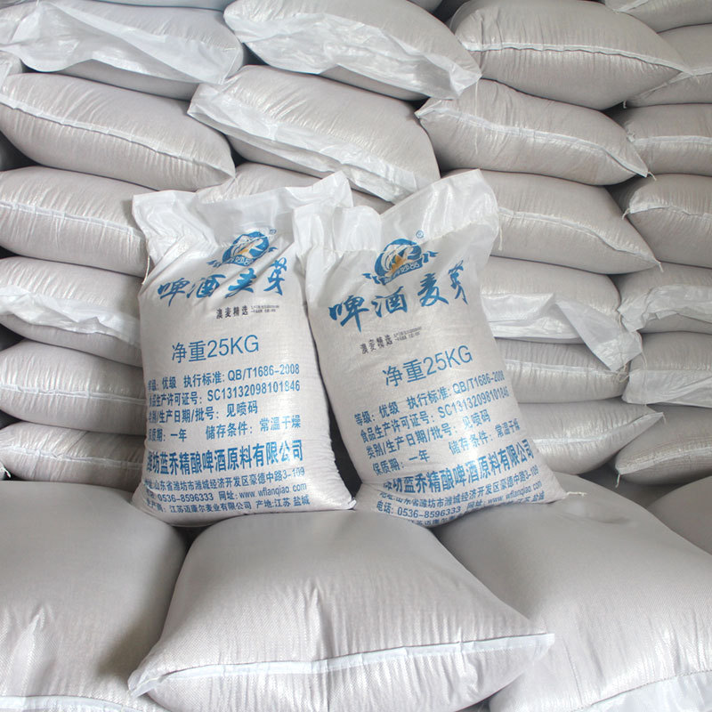 澳麦芽啤酒大麦芽基础特制麦芽黑麦芽小麦芽啤酒酿造原料整袋蓝乔