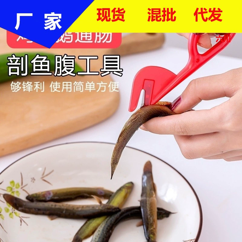 Курица утка колбасный нож кухонный практичный гаджет открывалка для колбас курица утка гусь воблер Рыба Открытый живот сломанный колбасный нож