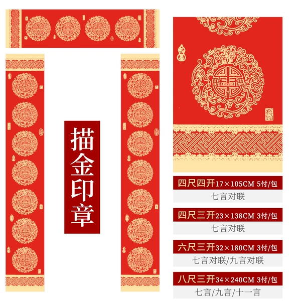 Draw gold seal