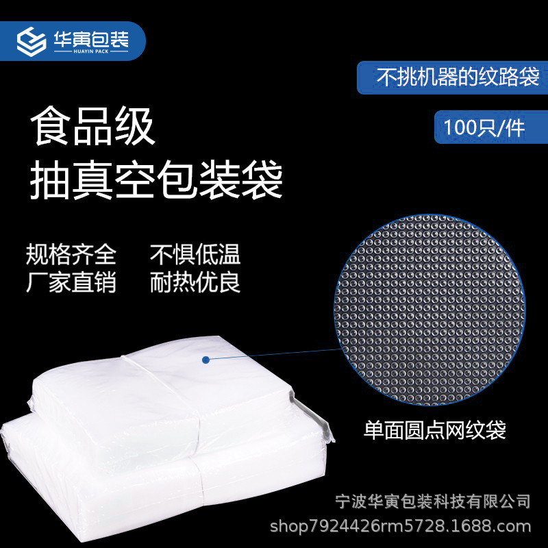 Estriado vacío bolsa de bobinado comprimido aire extraído congelado carne de carne alimentos frescos sellado máquina de vacío sellado Amazon al por mayor