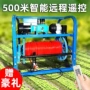 远程遥控高压新型喷药机