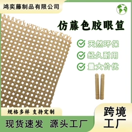 工艺原料;藤编;草编