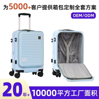 清新简约拉杆箱静音万向轮旅行箱高颜值前开口大容量行李箱定制