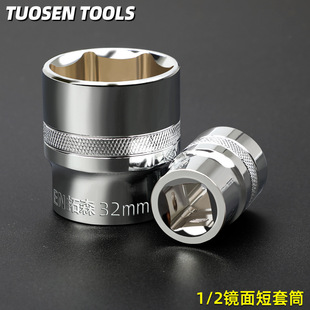 Tomson 1/2 inch socket head air gun socket head mirror polishing hexagonal tire socket wrench auto repair socket head