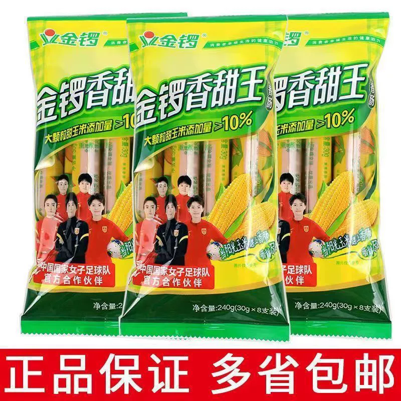 Коронная колбаса Jinluo Sweet King 240 г Увлажняющая сладкая колбаса быстрого приготовления для отдыха, офиса, студента, закуска, лапша, выпечка