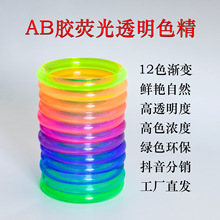 DIY���z�ɹ�͸��ɫ��12ɫAB�z�h����֬10g�ߺ�����֬��ˇƷɫ�{