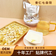 杏仁七白饮  新中式奶茶中药茶饮线下茶饮实体店袋装茶 代用茶包