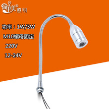 led机床工作灯设备灯软管数控铣床机器维修车床照明灯24v12V220V