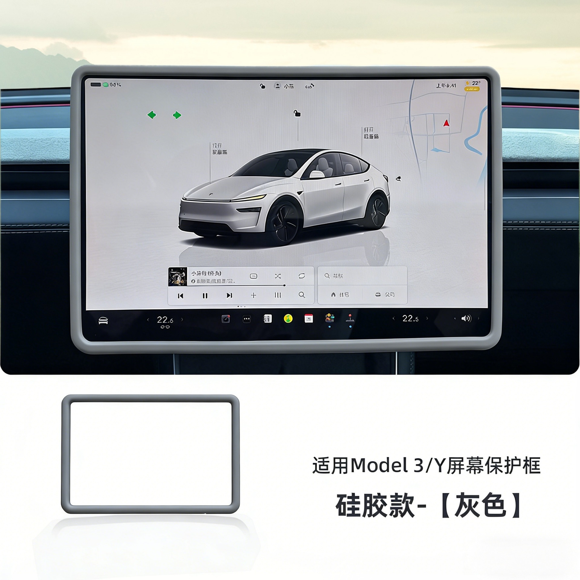 Suitable for Tesla Model 3/Y/Re-New 3/Y Central Control Screen Silicone Frame Yl Rearview Mirror Anti-Collision Silicone Cover