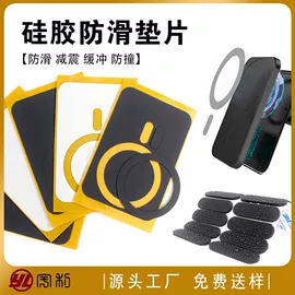 保护膜;胶垫;绝缘纸