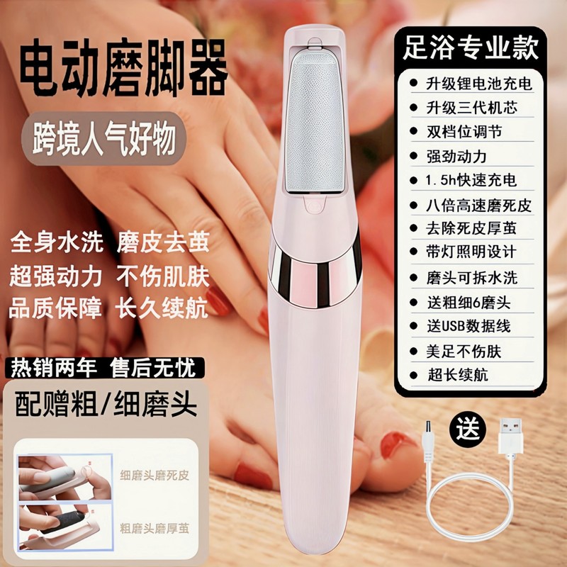 死んだ皮膚を除去するためのクロスボーダーフットグラインダー、電動フットグラインダー、ストーンペディキュア、足の皮膚、かかとの角質|undefined