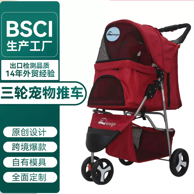 宠物推车可折叠遛狗车猫狗拉车车载包petstroller可折叠设计便携
