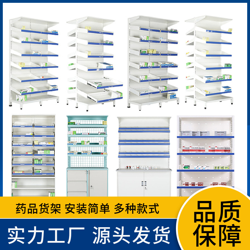 医院药房开放式药架门诊药品货架药店单双面抽拉药盘架诊所配药柜