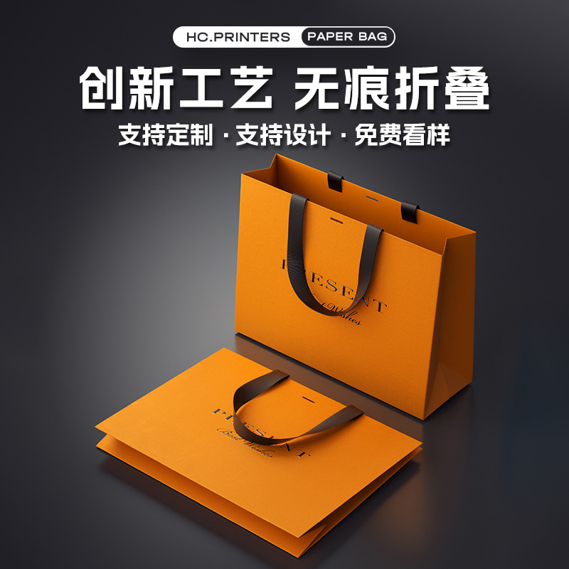 Hongcheng High-End Clothing Store Custom-Made Luxury Handbags, Jewelry, Cosmetics, and Skincare Paper Bags with Logo Printing