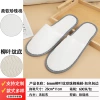6mm [Willow Leaf Pattern Pearl Cotton] Slippers - Gray Hemming