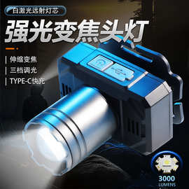 新款LED白激光头灯户外头戴式手电 变焦照明夜骑夜钓灯TYPE-C充电