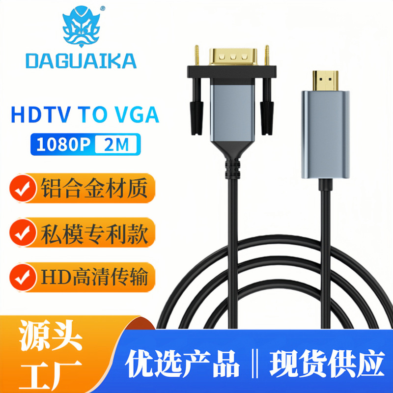Manufacturer's Ready Stock Hdtv to Vga Cable Hdtv-Vga Cable Hdtv to Vga High-Definition Video Adapter Cable Manufacturer's Ready Stock Hdtv to Vga Cable Hdtv-Vga Cable Hdtv to Vga High-Definition Video Adapter Cable
