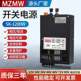 SK-1000W-24伏12V24V36V48V调压DC恒压恒流40a80A 1200W开关电源