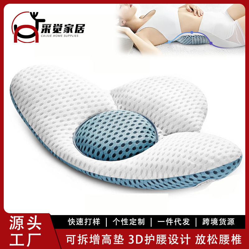 Cross-Border Lumbar Spine 3D Lumbar Pillow Customized Pregnant Women Lumbar Support Cushion Polyester Lumbar Cushion Support Lumbar Cushion Wholesale