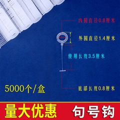 ピリオドの太いゴムの針の全フックの丸いゴムの針の札の銃の針の弾丸の札の線の円のフックのメーカーの直接販売