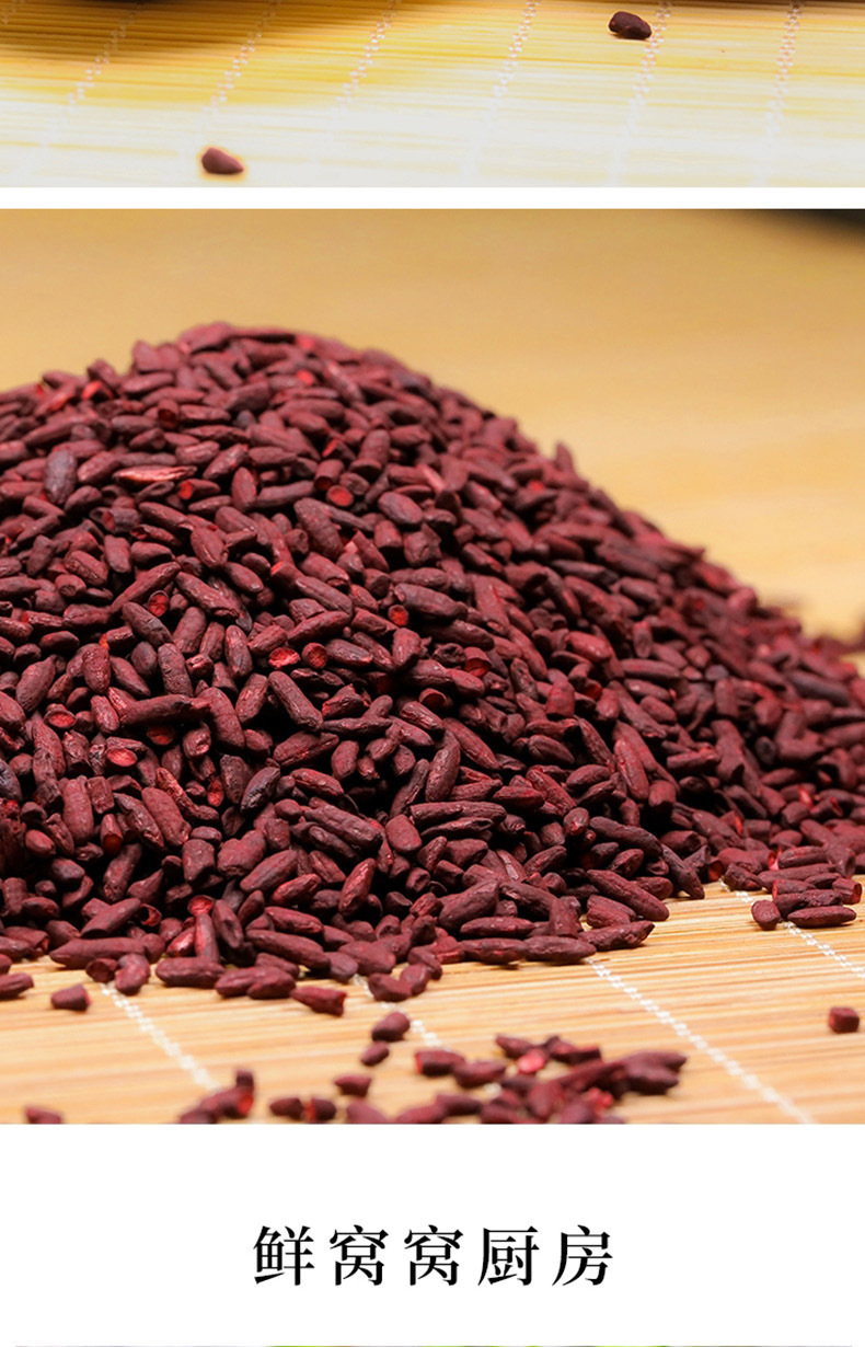 Red Yeast Rice Hong Qu Mi 500g Natural Fermented Rice for Baking Braising Congee and Winemaking in use