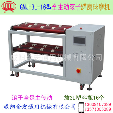 全主动滚子罐磨球磨机 型号GMJ-3L-16 罐磨球磨机 滚磨机  滚瓶机